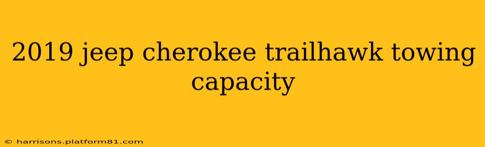 2019 jeep cherokee trailhawk towing capacity