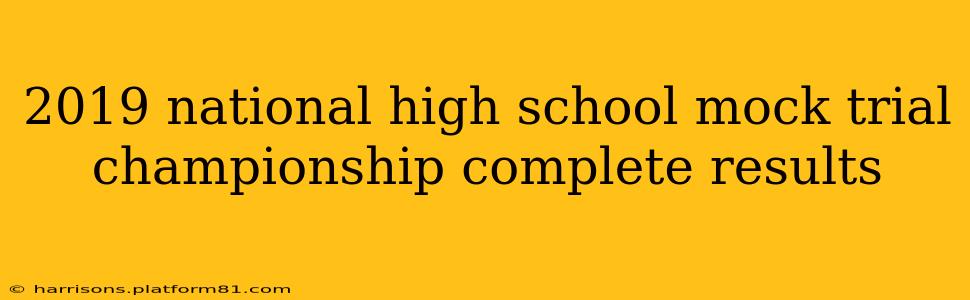 2019 national high school mock trial championship complete results