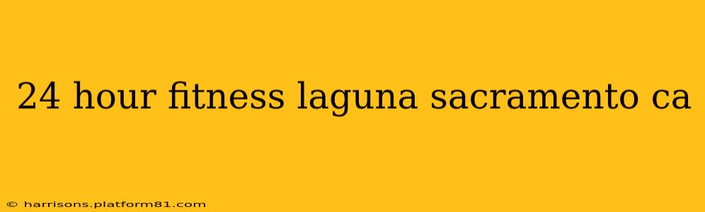 24 hour fitness laguna sacramento ca