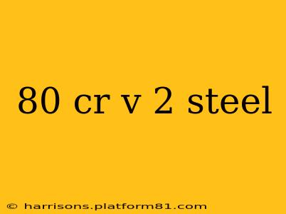 80 cr v 2 steel