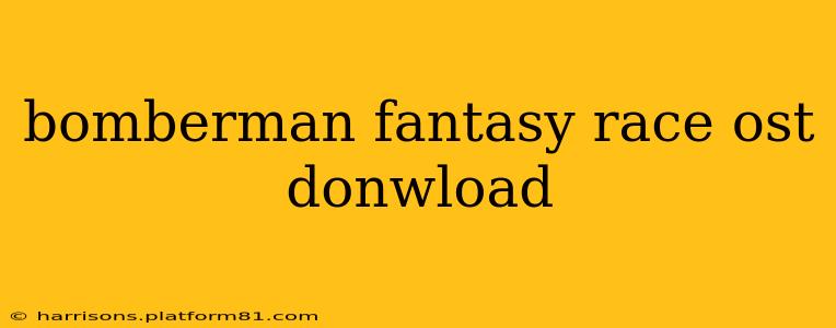 bomberman fantasy race ost donwload