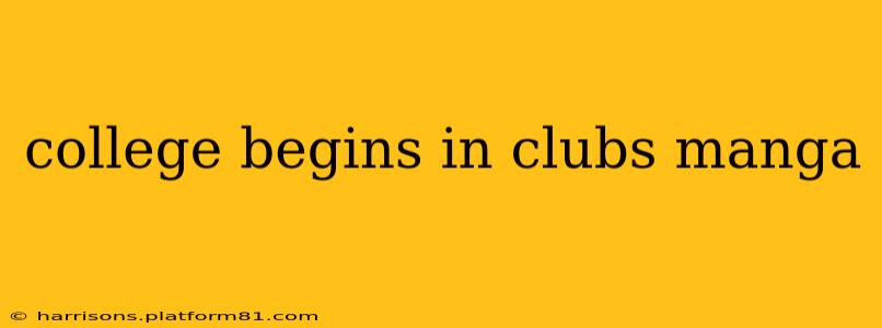 college begins in clubs manga