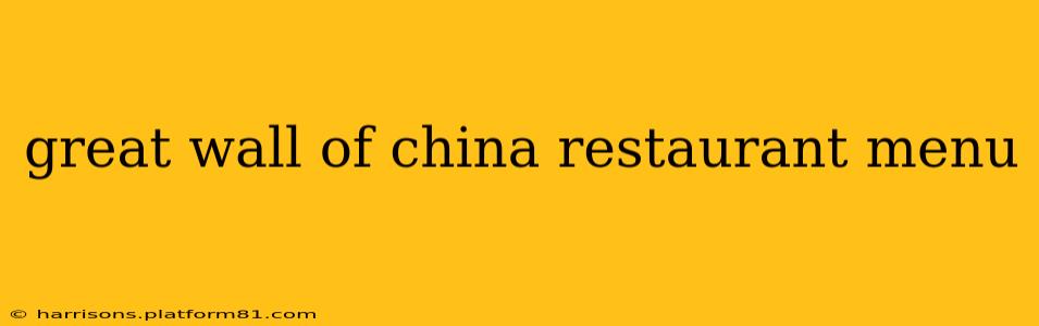 great wall of china restaurant menu