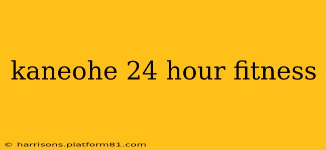 kaneohe 24 hour fitness