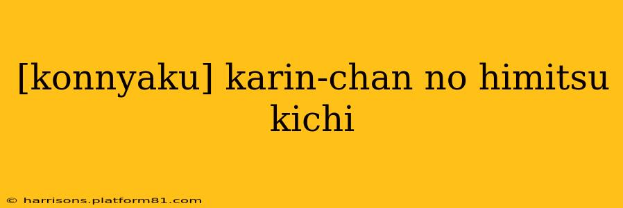[konnyaku] karin-chan no himitsu kichi