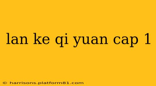 lan ke qi yuan cap 1