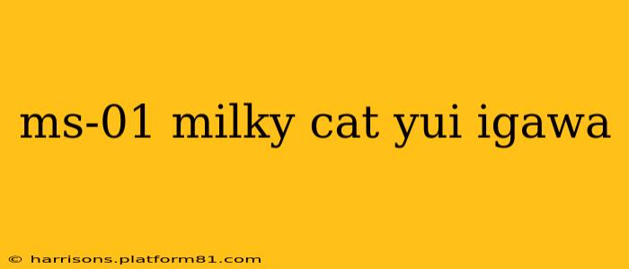 ms-01 milky cat yui igawa
