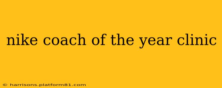 nike coach of the year clinic