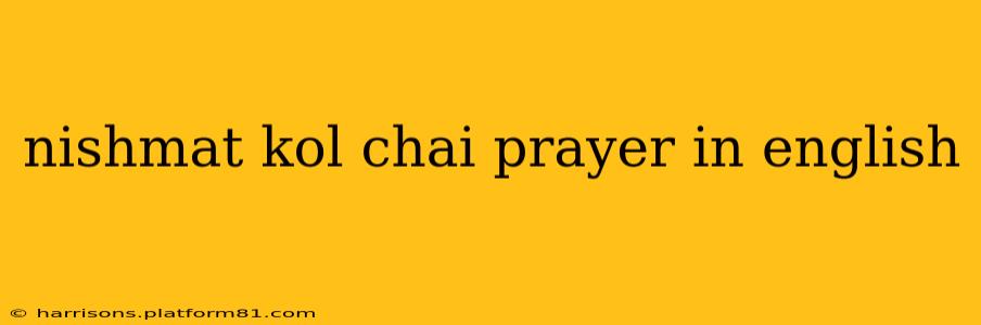 nishmat kol chai prayer in english