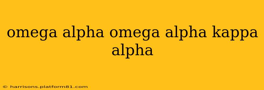 omega alpha omega alpha kappa alpha