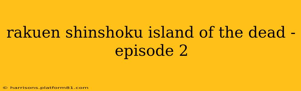 rakuen shinshoku island of the dead - episode 2