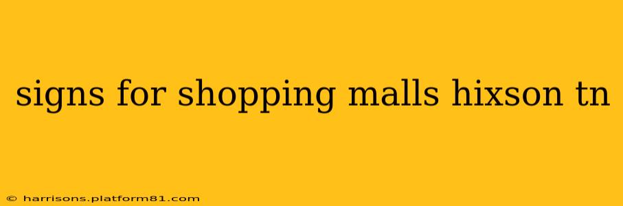 signs for shopping malls hixson tn