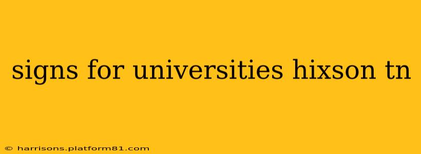 signs for universities hixson tn