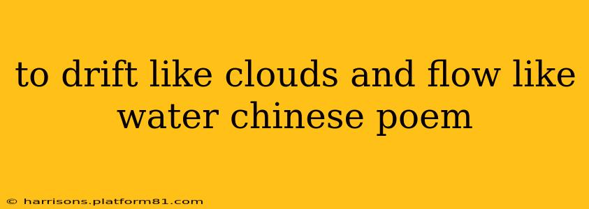 to drift like clouds and flow like water chinese poem