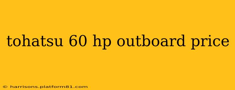 tohatsu 60 hp outboard price