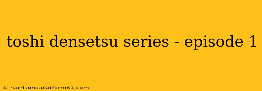 toshi densetsu series - episode 1