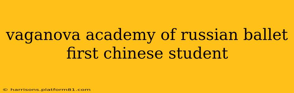 vaganova academy of russian ballet first chinese student