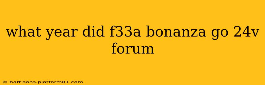 what year did f33a bonanza go 24v forum