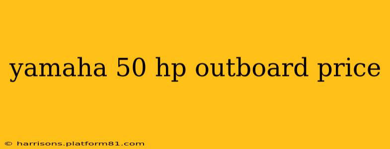 yamaha 50 hp outboard price