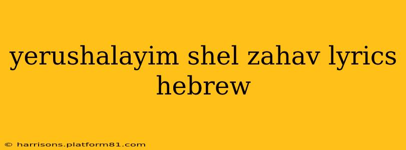 yerushalayim shel zahav lyrics hebrew